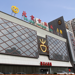 至尊国际 – 至尊服务,至尊享受