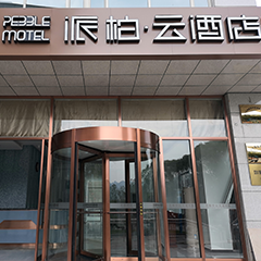 至尊国际 – 至尊服务,至尊享受