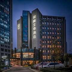 至尊国际 – 至尊服务,至尊享受