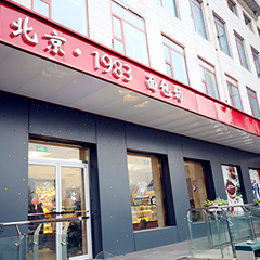 至尊国际 – 至尊服务,至尊享受