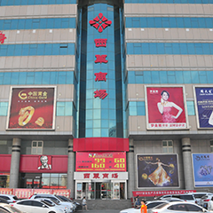 至尊国际 – 至尊服务,至尊享受