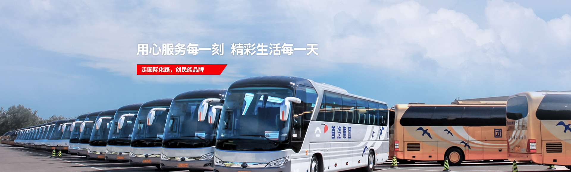 至尊国际 – 至尊服务,至尊享受