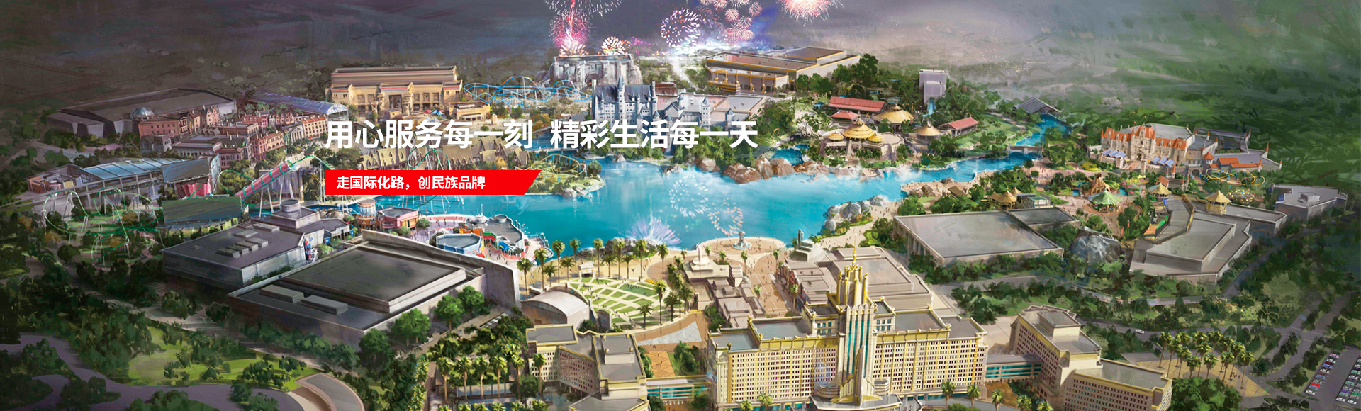 至尊国际 – 至尊服务,至尊享受