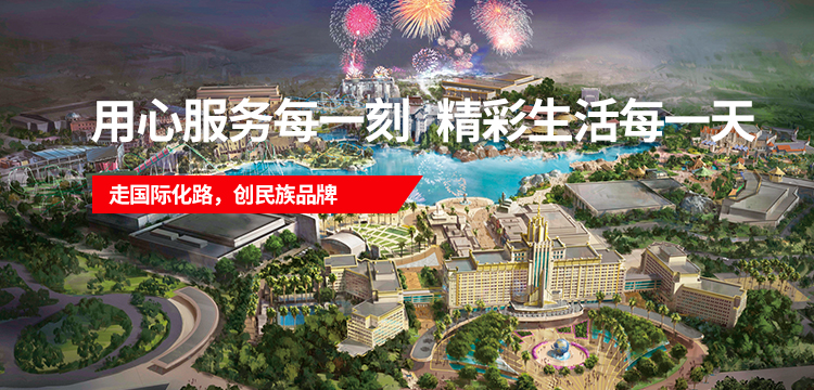 至尊国际 – 至尊服务,至尊享受