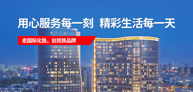 至尊国际 – 至尊服务,至尊享受